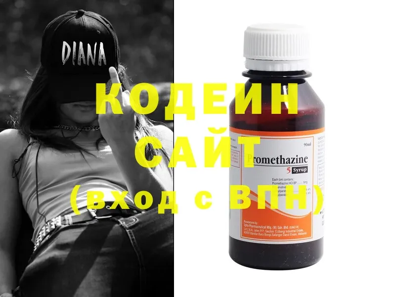 Кодеин напиток Lean (лин)  Киреевск 